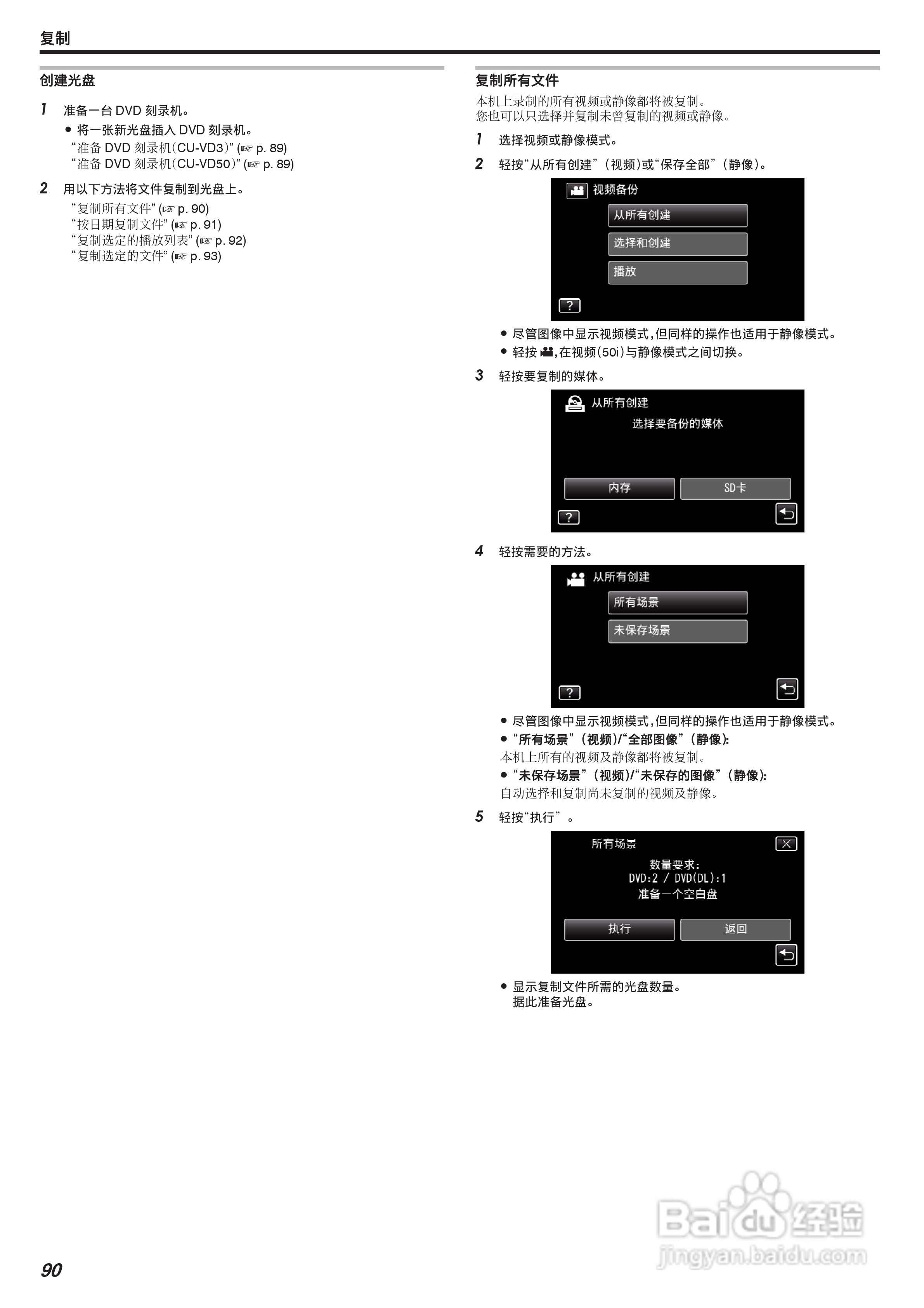 胜利GZ-G3数码报像机使用说明书:[9]