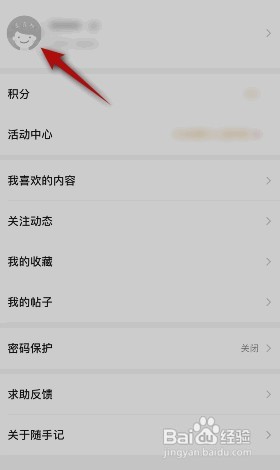 随手记在哪恢复购买