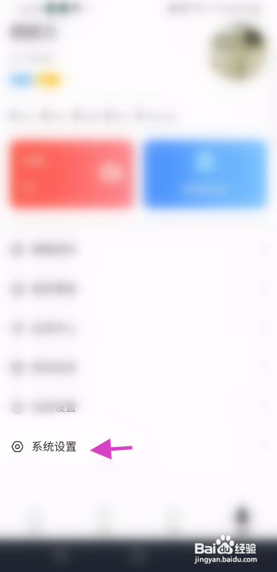 朋友在线APP绑定手机怎样操作