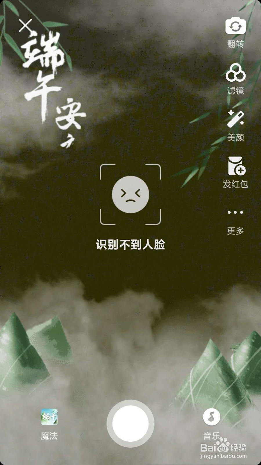 怎么用微视拍端午节晒粽子短视频？