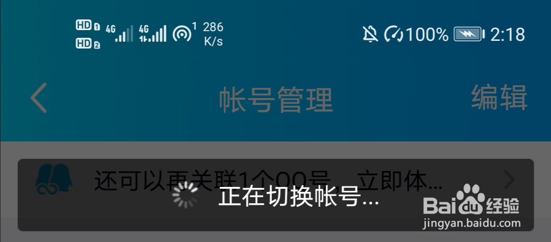 QQ如何查找单向删除好友