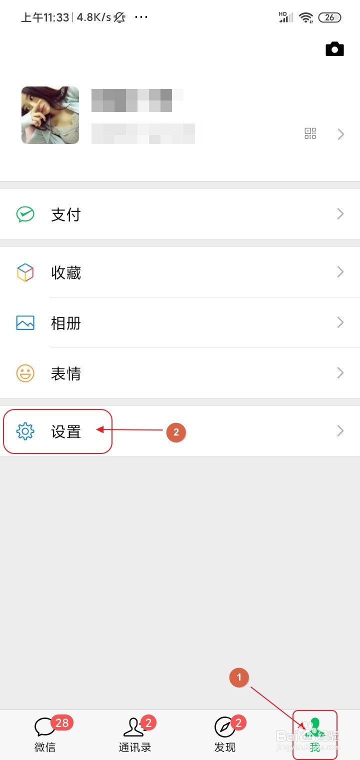 街边微信扫码怎么补救