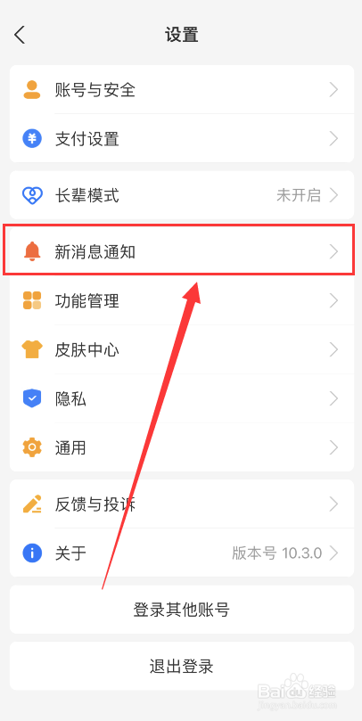 最新版本支付宝怎样设置支付宝收钱到账语言提示