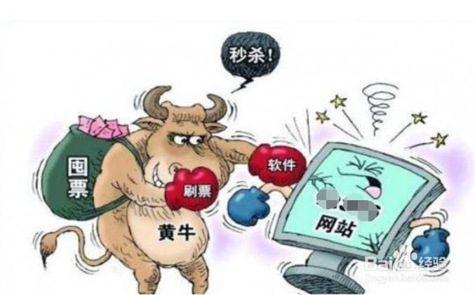 2020年春节火车票抢票时间表