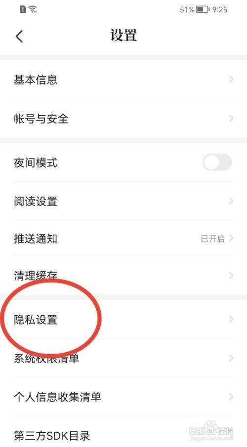 七猫免费小说如何关闭个性化广告推荐