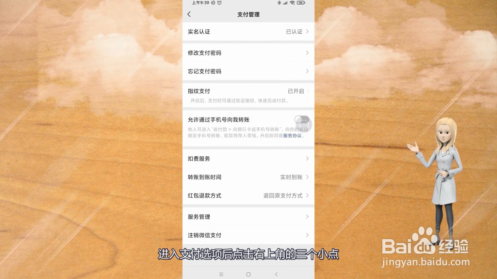 微信自动续费怎么取消