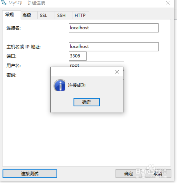 Navicate如何连接查看Mysql数据库