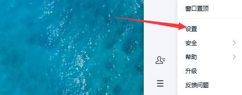 TIM如何取消对话时的输入提示
