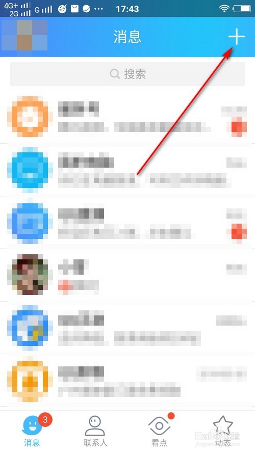 华为手机怎么查看WIFI密码?