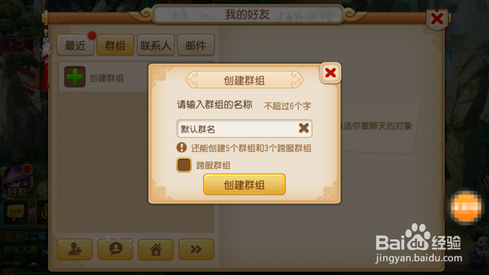 梦幻西游手游植树节攻略