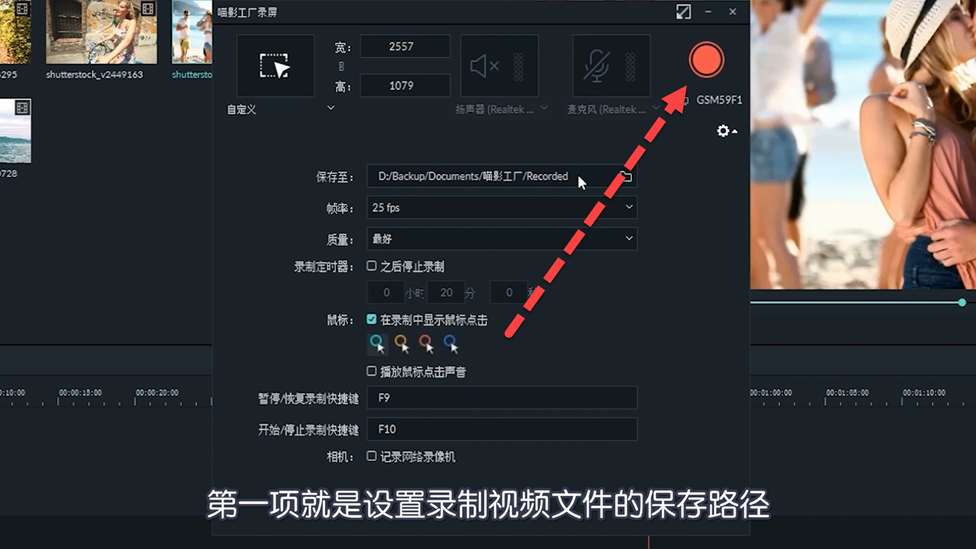 瞄影工厂怎么录制视频