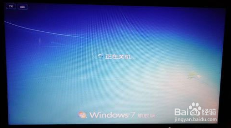 惠普笔记本重装Win7系统过程详解