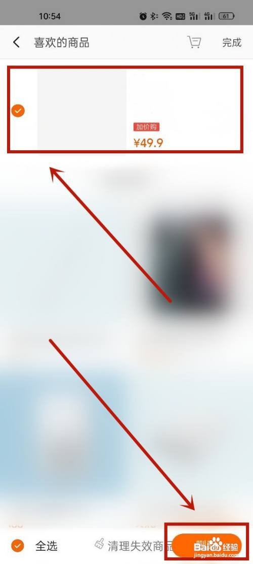 小米商城在哪里取消收藏