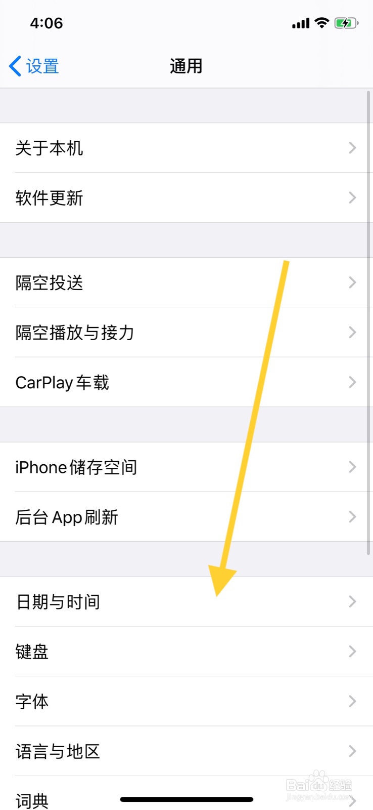苹果手机怎么把时间格式更改为12小时制