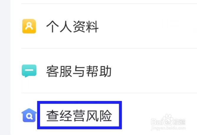 融360怎么查经营风险