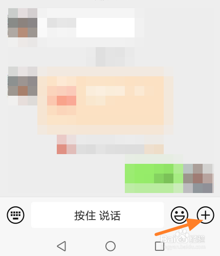 手机微信怎么给好友发红包？