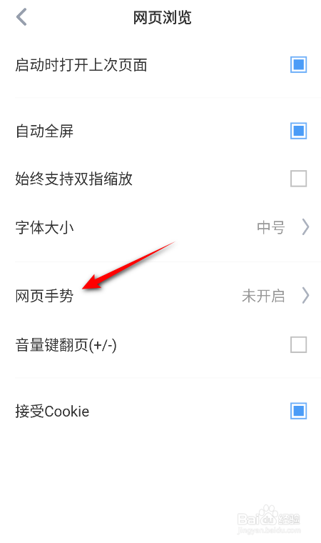 傲游5浏览器怎么开启网页手势