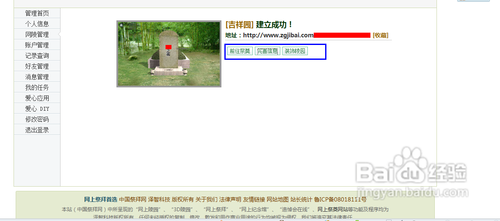 中国清明节如何网上祭拜?
