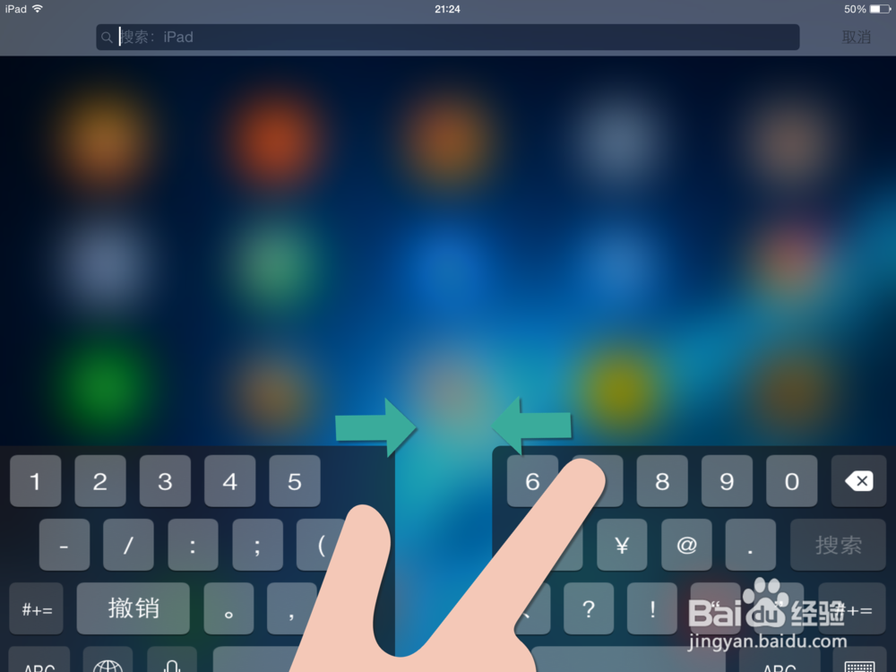 ipad键盘分开了怎么办