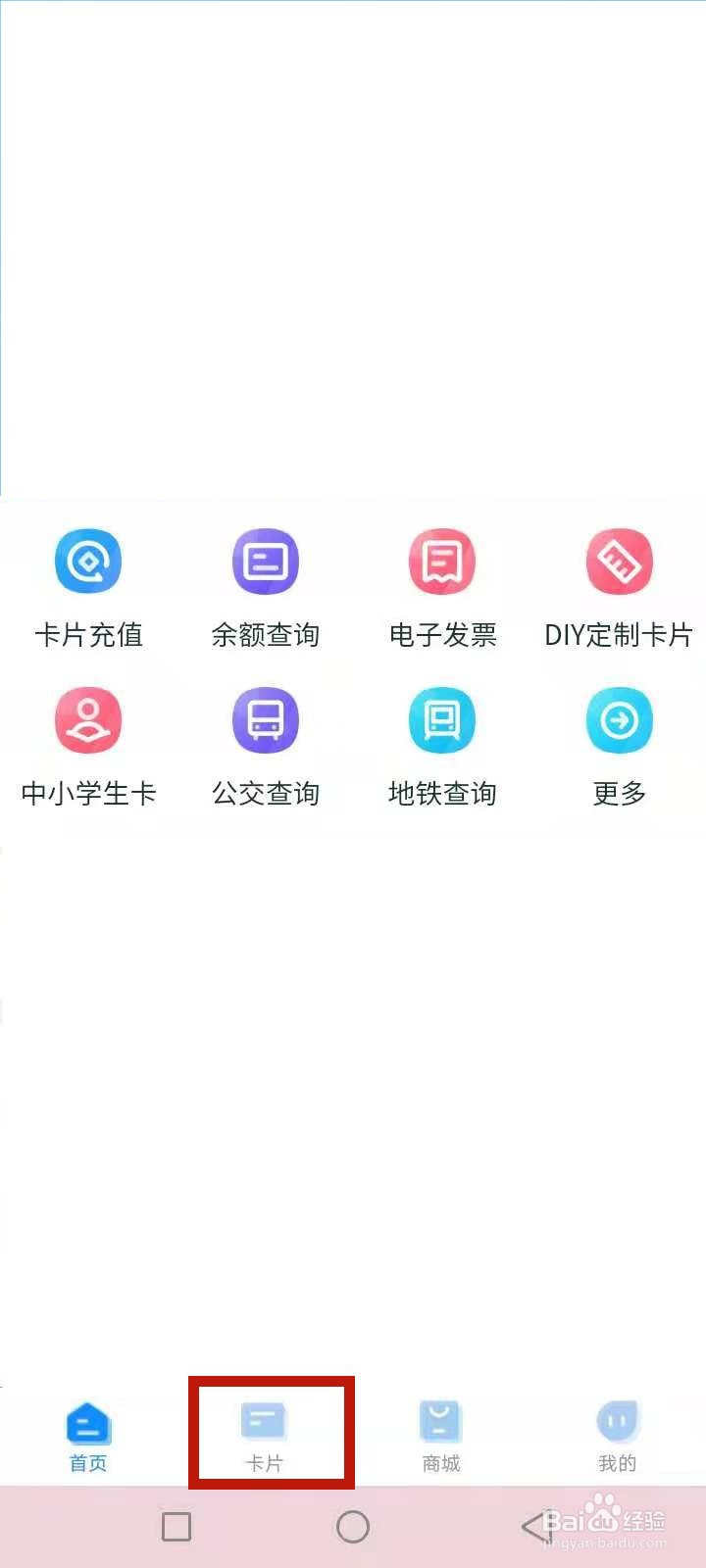 武汉有轨电车怎么付钱