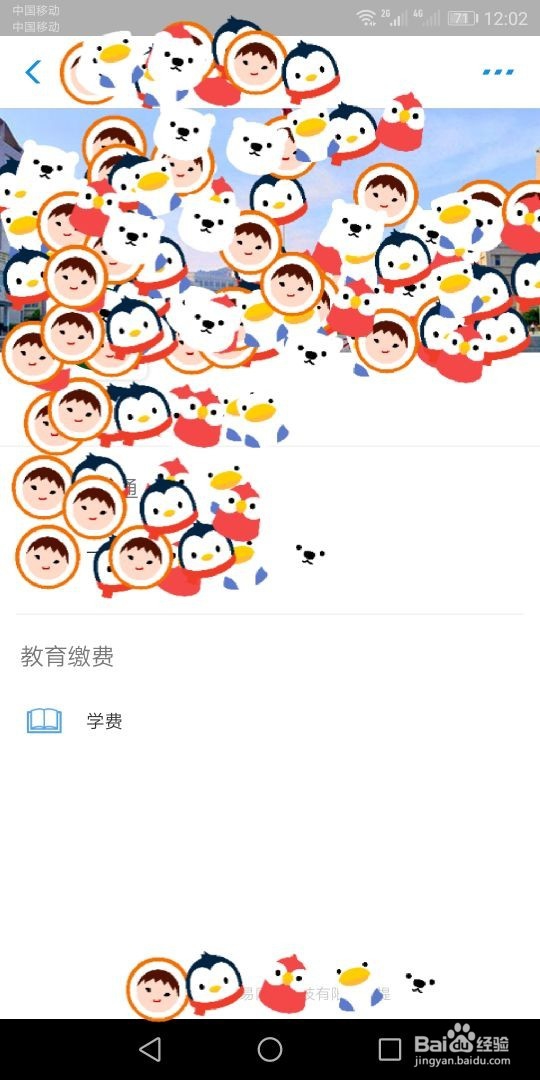 支付宝缴学费攻略