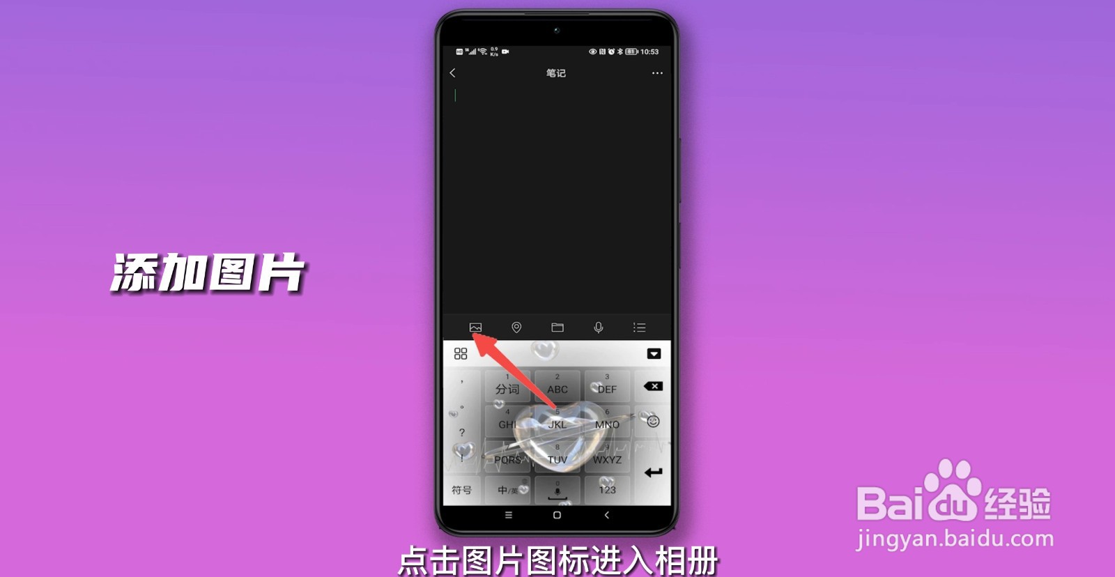 手机截长图怎么截?