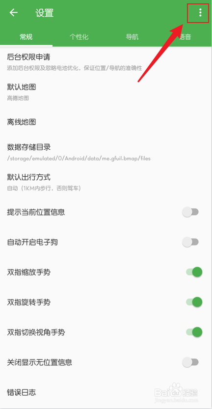 白马地图怎么恢复默认设置