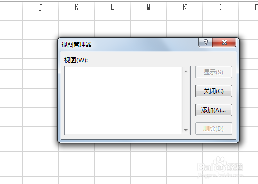 Excel怎么使用自定义视图？