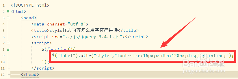 style样式内容怎么用字符串拼接