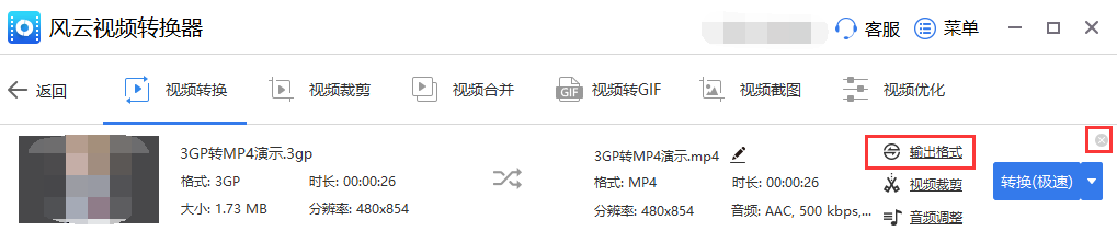 如何将3gp转换mp4？小白式3gp转mp4操作帮你搞定！