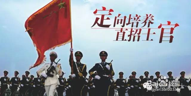 大学生参军需要关注的几个问题