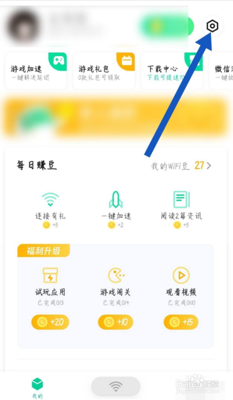腾讯WiFi管家怎么添加家庭网络