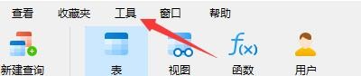 Navicat Premium16如何设置显示工具栏标题*