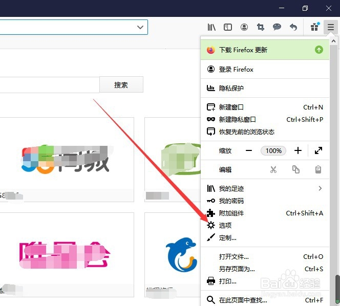 火狐浏览器怎么设置自动填写登录名和密码