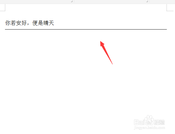 文档下方横线怎么打出来