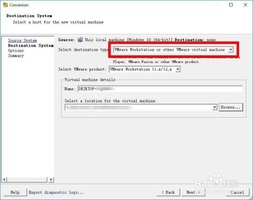 VMware converter 的使用(虚拟化物理机)