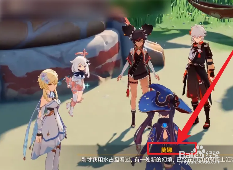 原神2.8莫娜秘境攻略