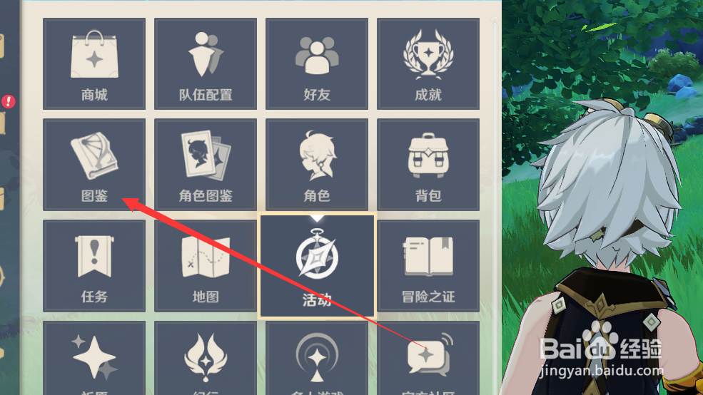 原神中如何查看薄荷物品的解说