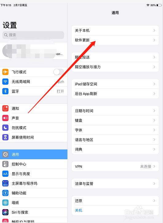 ipad怎么强制停止更新