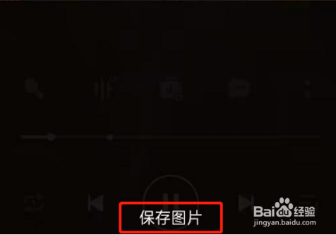 QQ音乐怎么保存歌曲封面