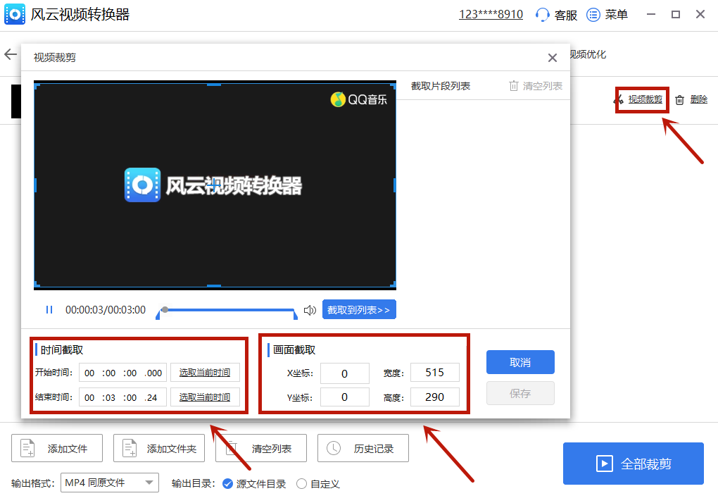 如何轻松在线视频裁剪