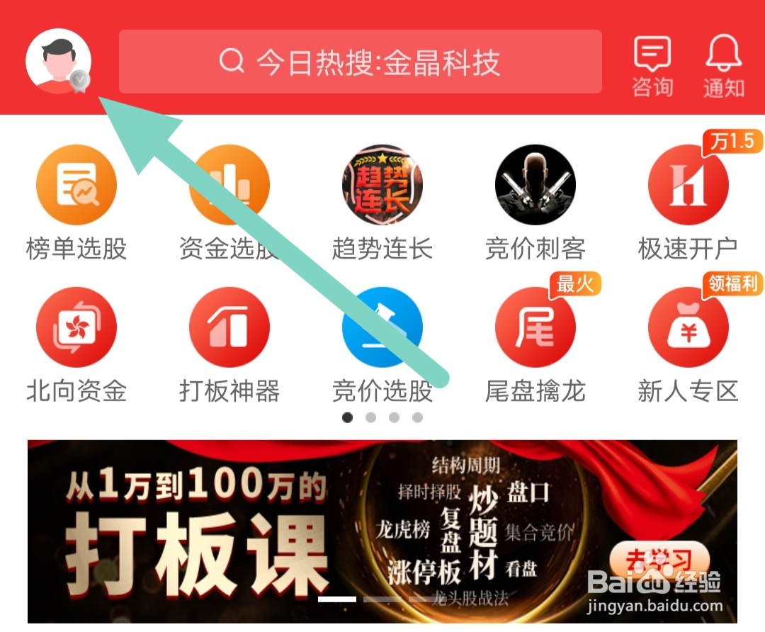 怎样检查更新短线王软件