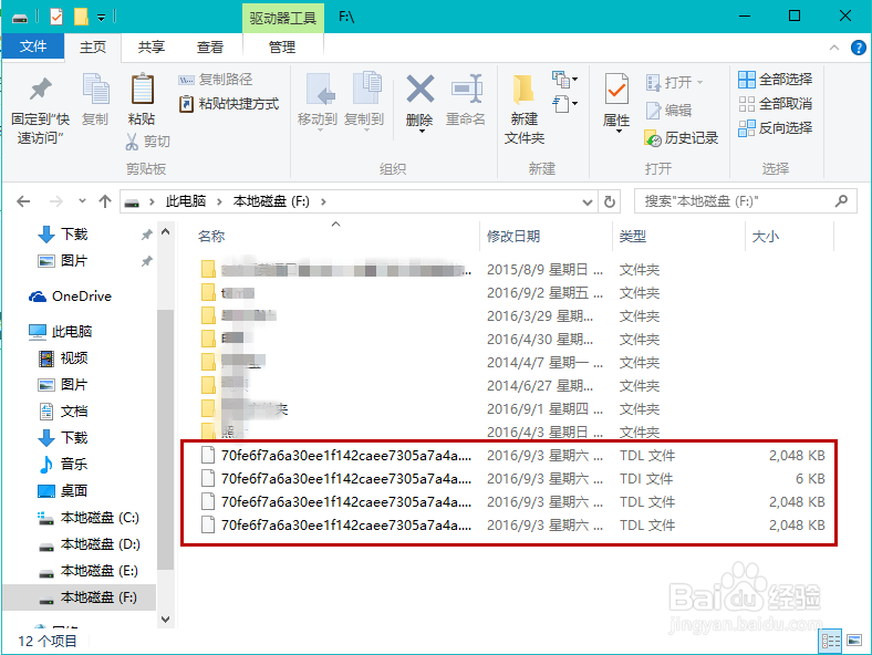 腾讯视频qlv如何转换为MP4格式