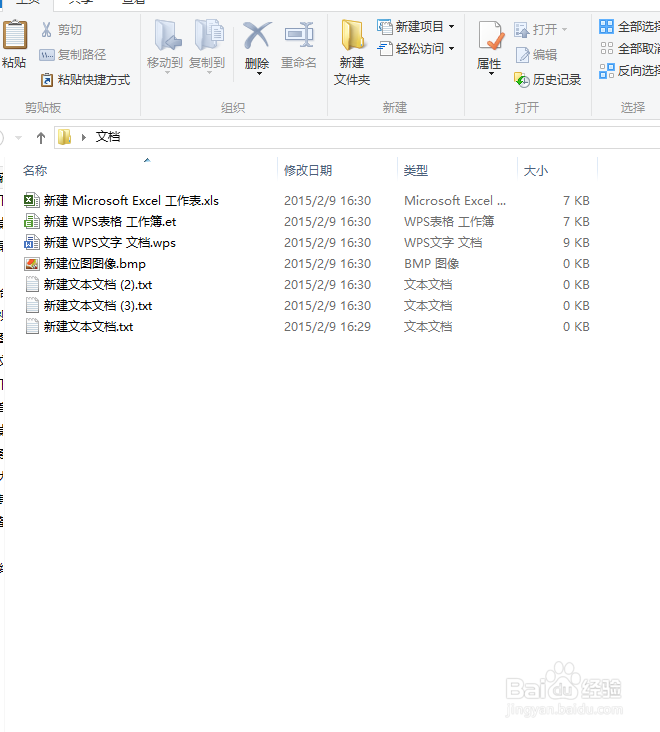 利用winRAR自行制作exe安装包