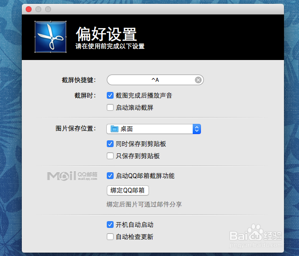 Mac如何截图？Mac截图快捷键