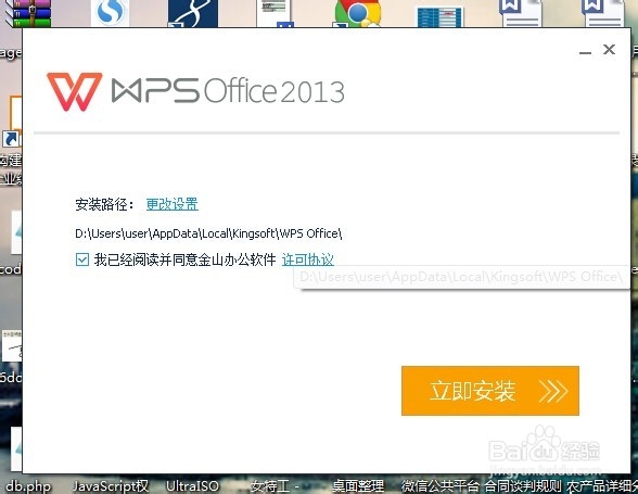 WPS下载安装帮助教程