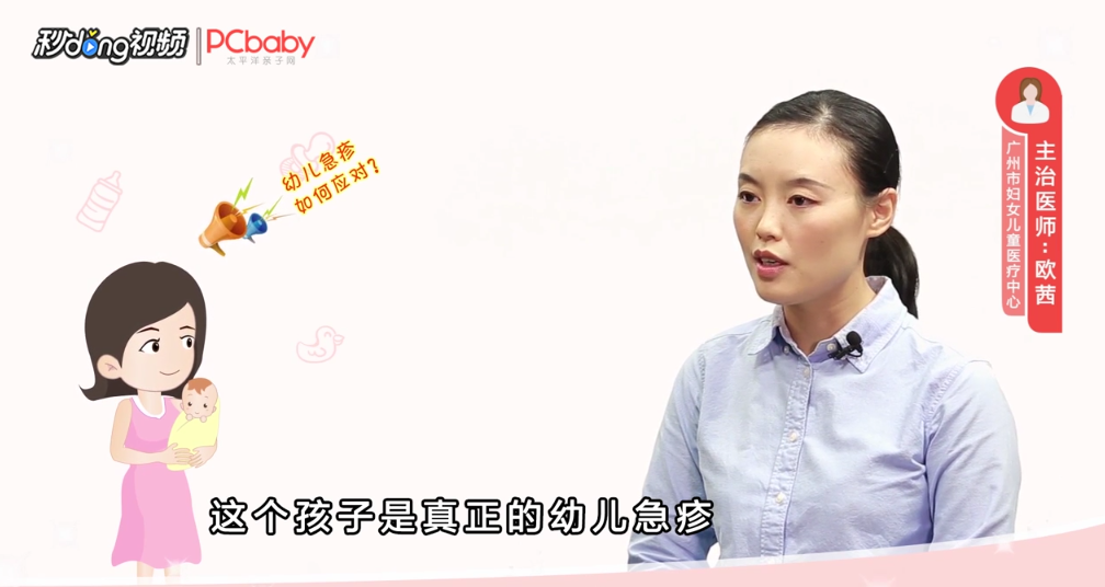 小孩得了幼儿皮疹怎么办