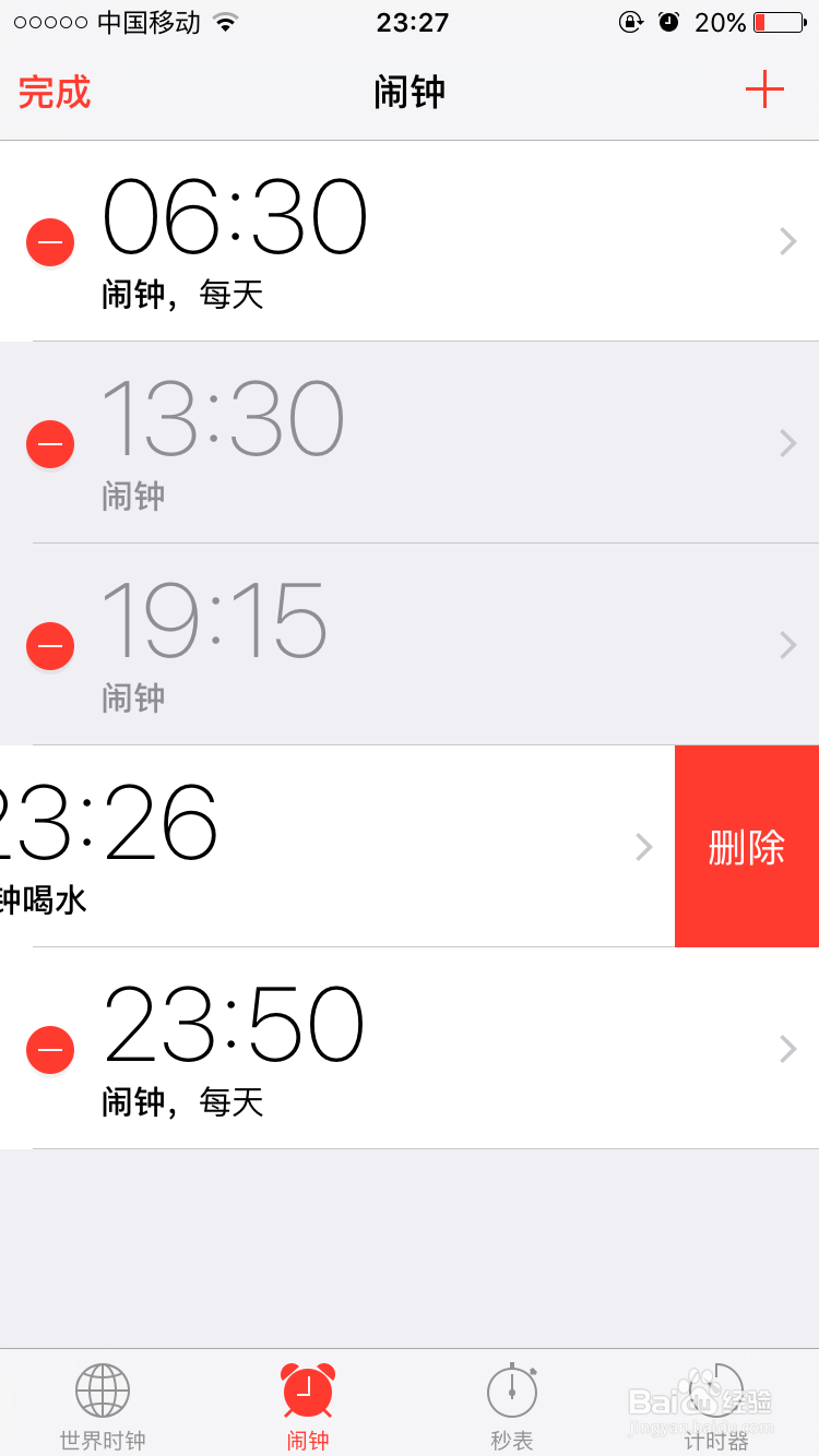 iphone手机怎么设置及删除闹钟