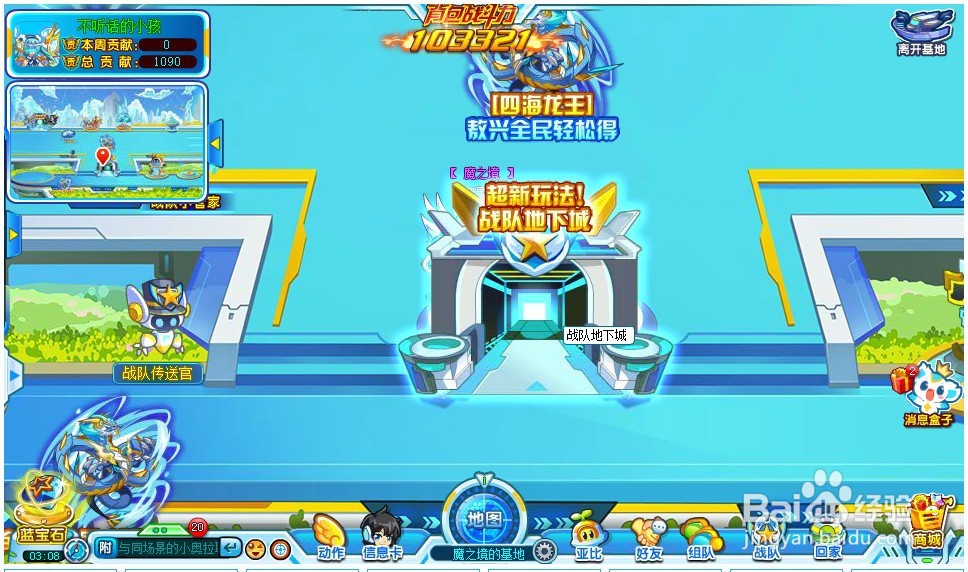 奥拉星战斗新更新玩法怎么玩