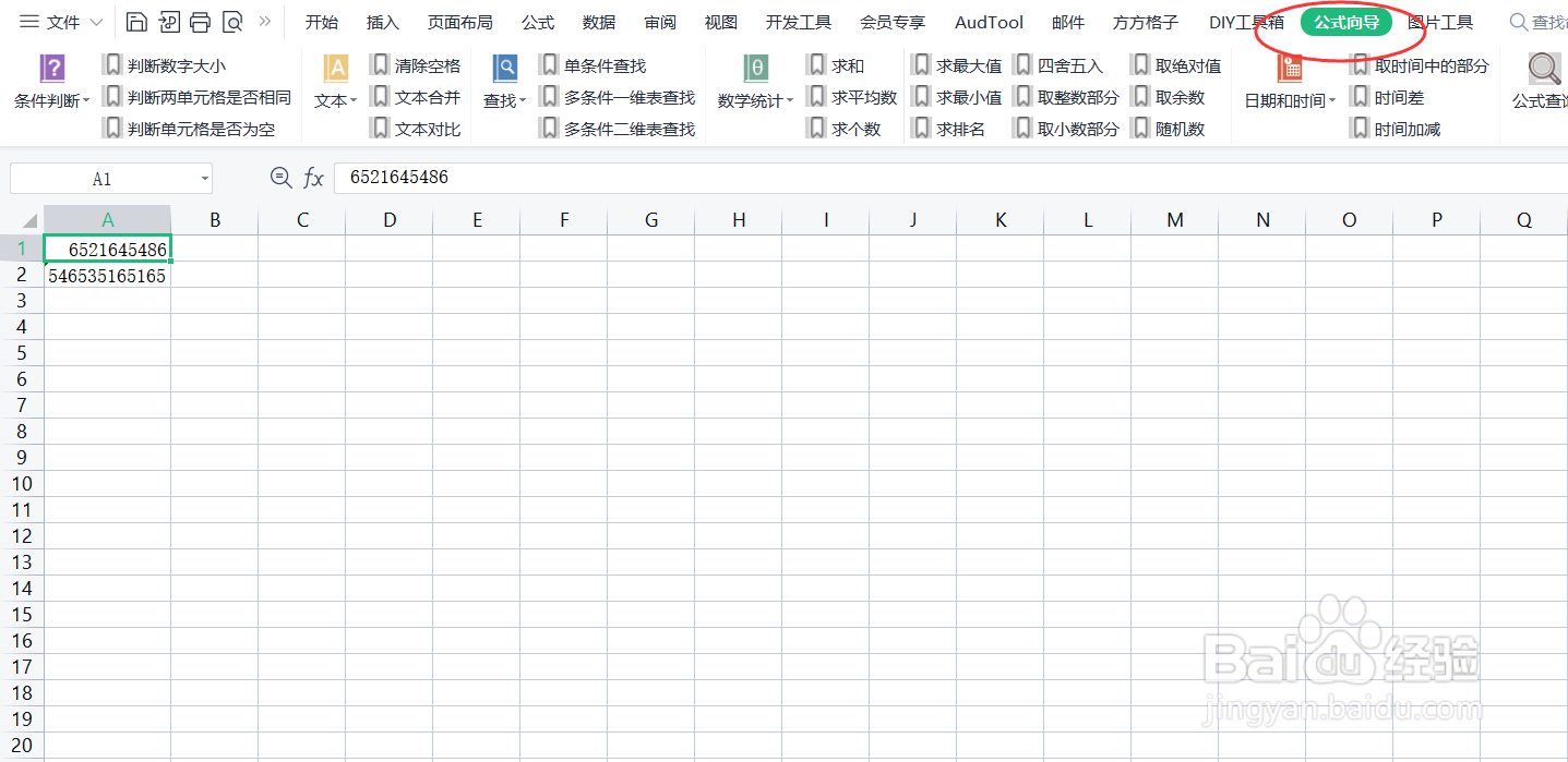 在Excel中如何判断奇数偶数